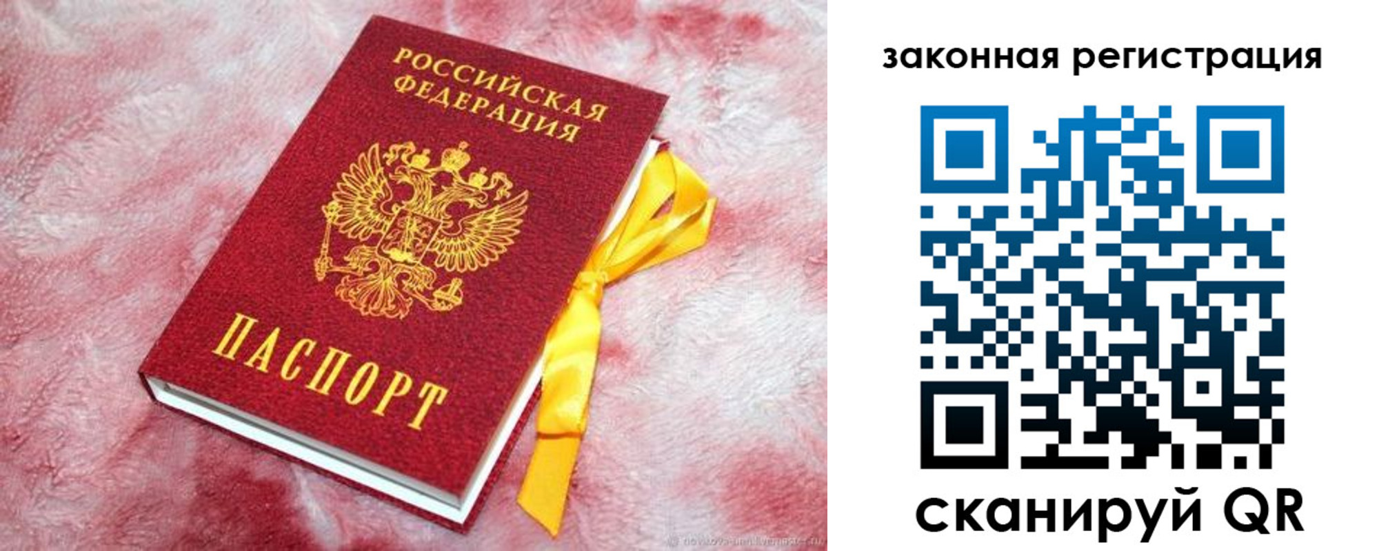 временная регистрация собственник в Новозыбкове