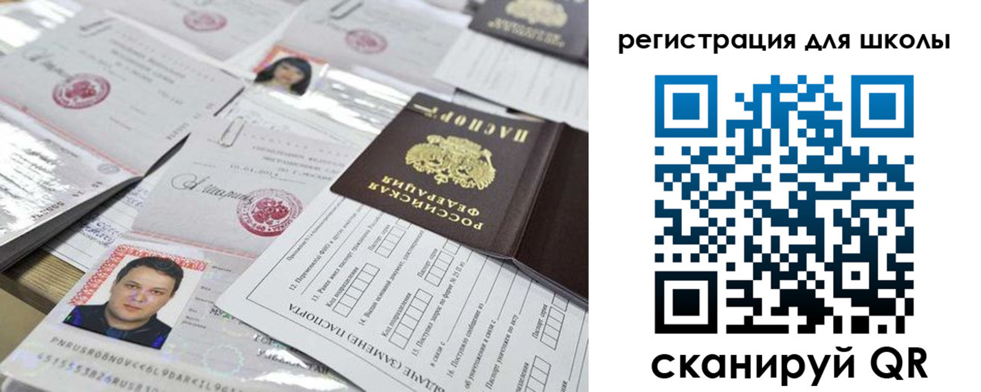 временная регистрация для всех в Новозыбкове