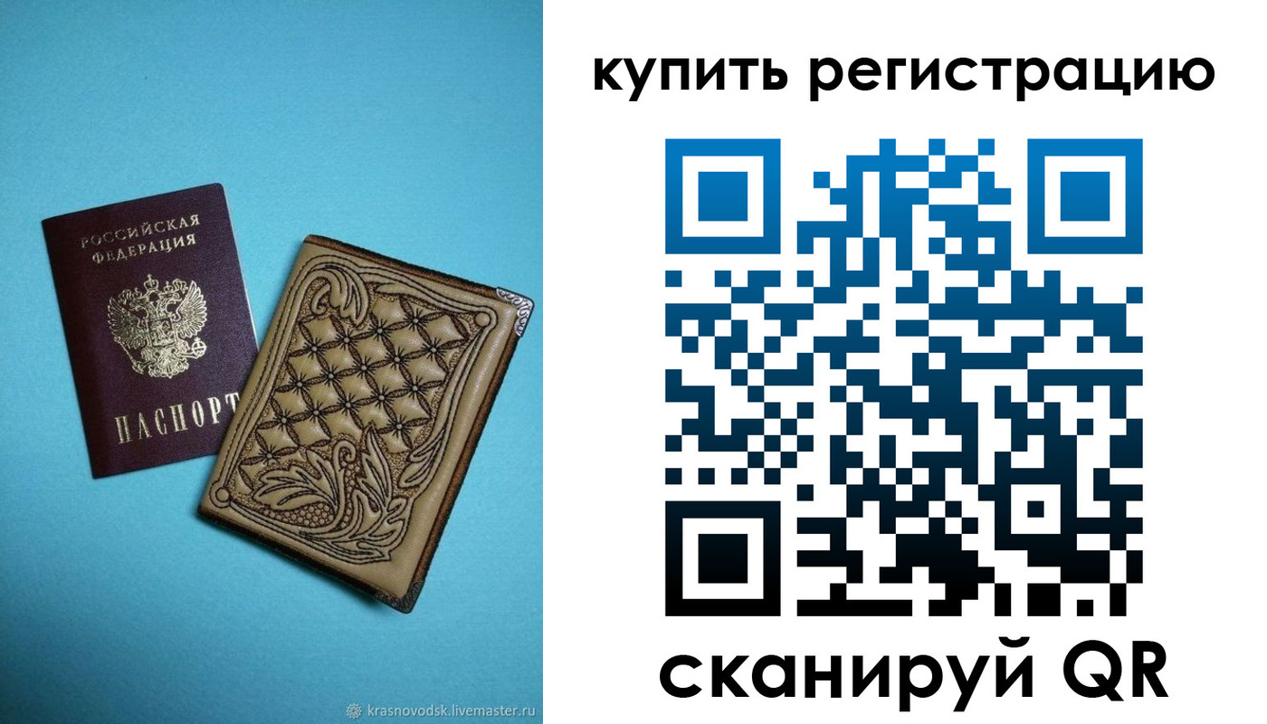 прописка в квартире в Новозыбкове