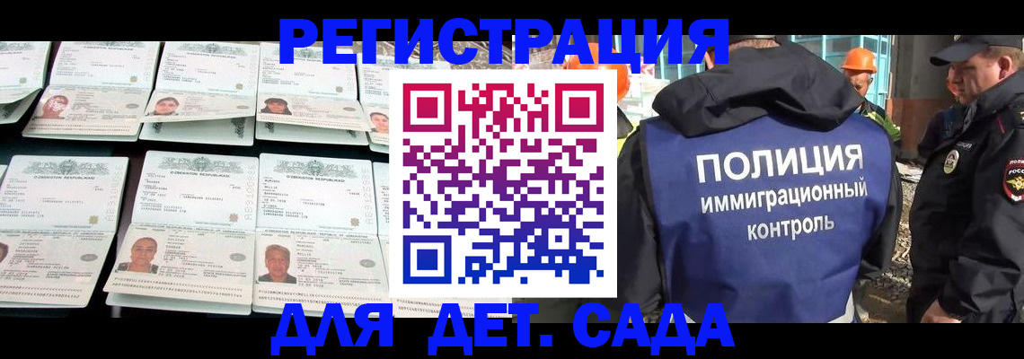 прописка паспорт в Новозыбкове