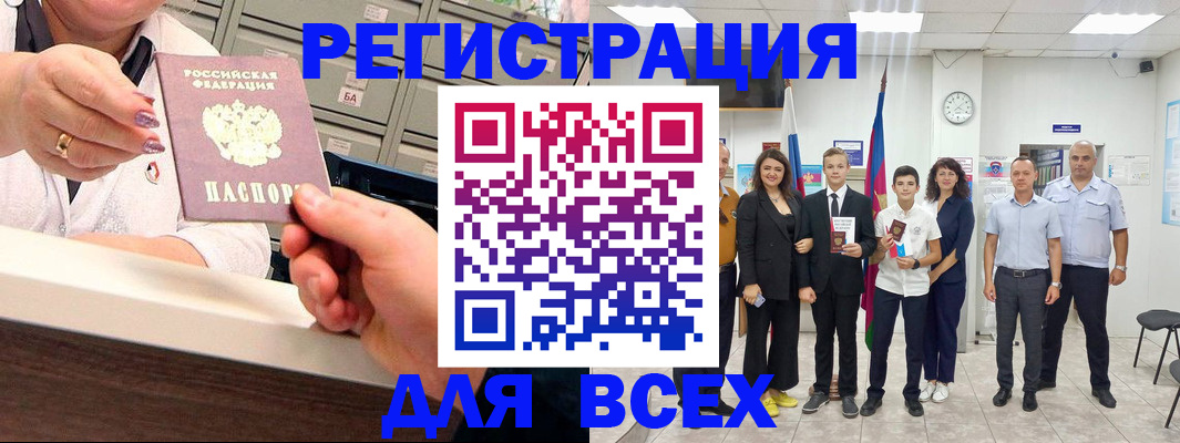 временная регистрация гарантия в Новозыбкове