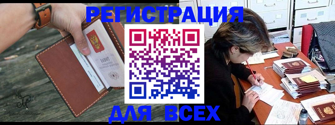прописка поиск в Новозыбкове